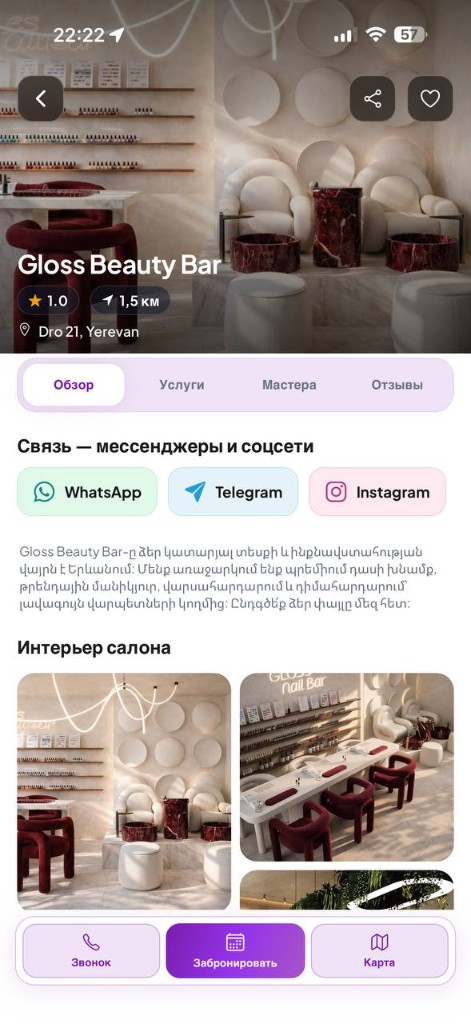 Mirror: профиль салона
